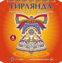 Гирлянда "Пермогорский колокольчик"