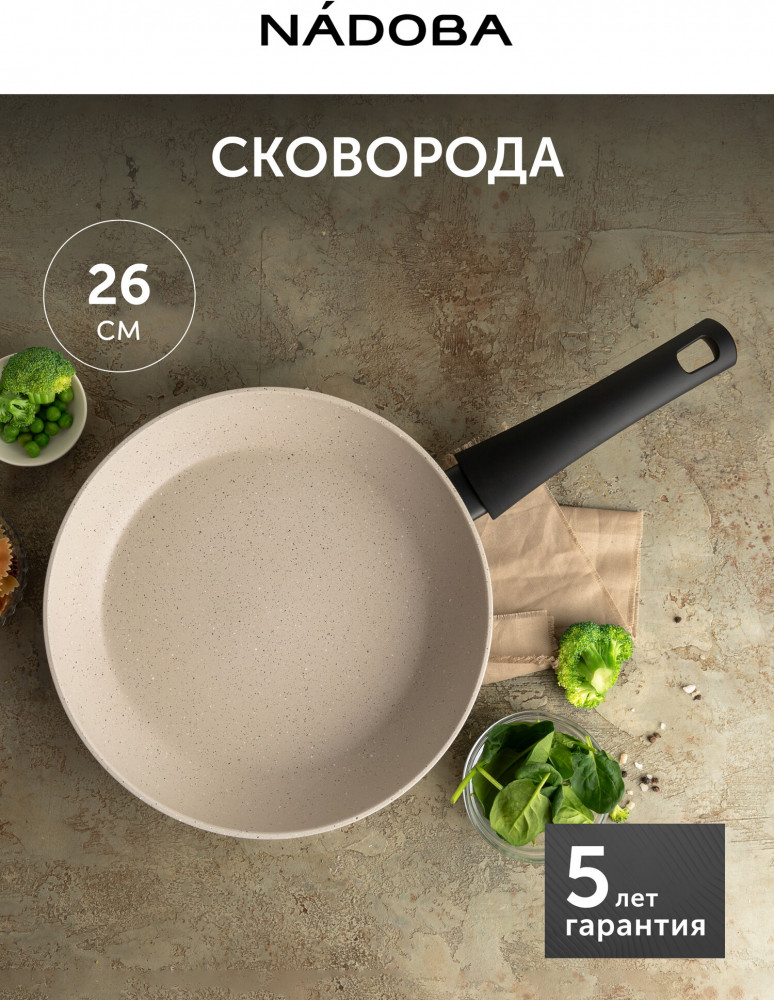 Сковорода «Amalia» | Amalia | Nadoba