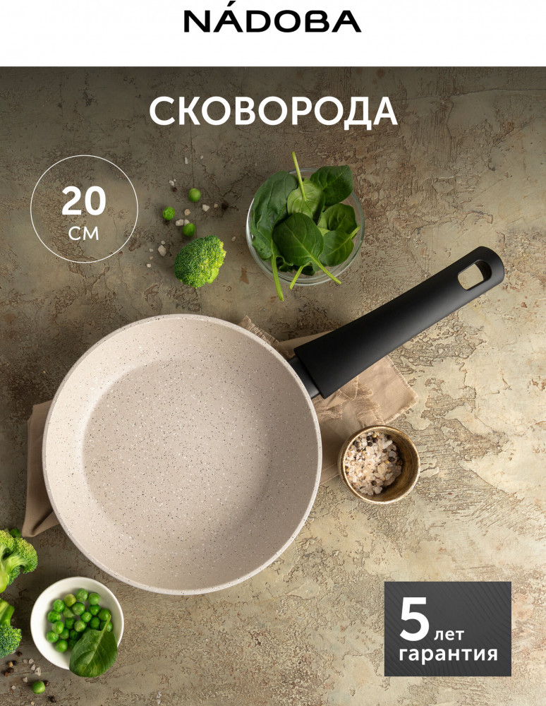 Сковорода «Amalia» | Amalia | Nadoba