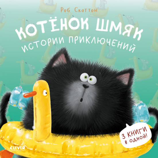 Истории приключений