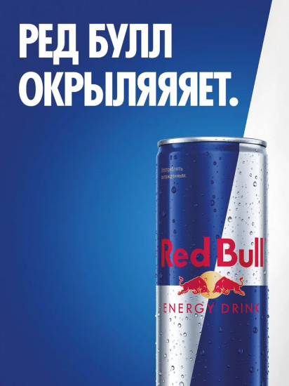 Напиток энергетический
