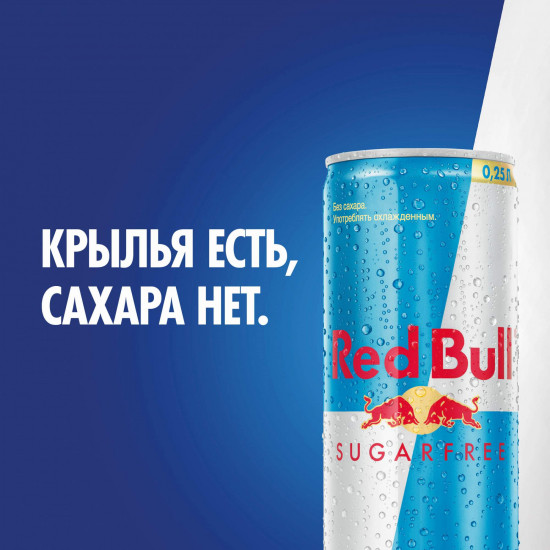 Напиток энергетический «Sugarfree»