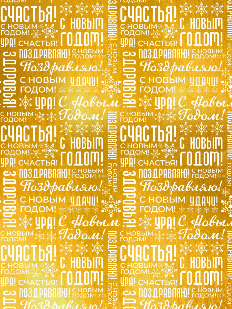 Бумага оберточная | Magic Pack