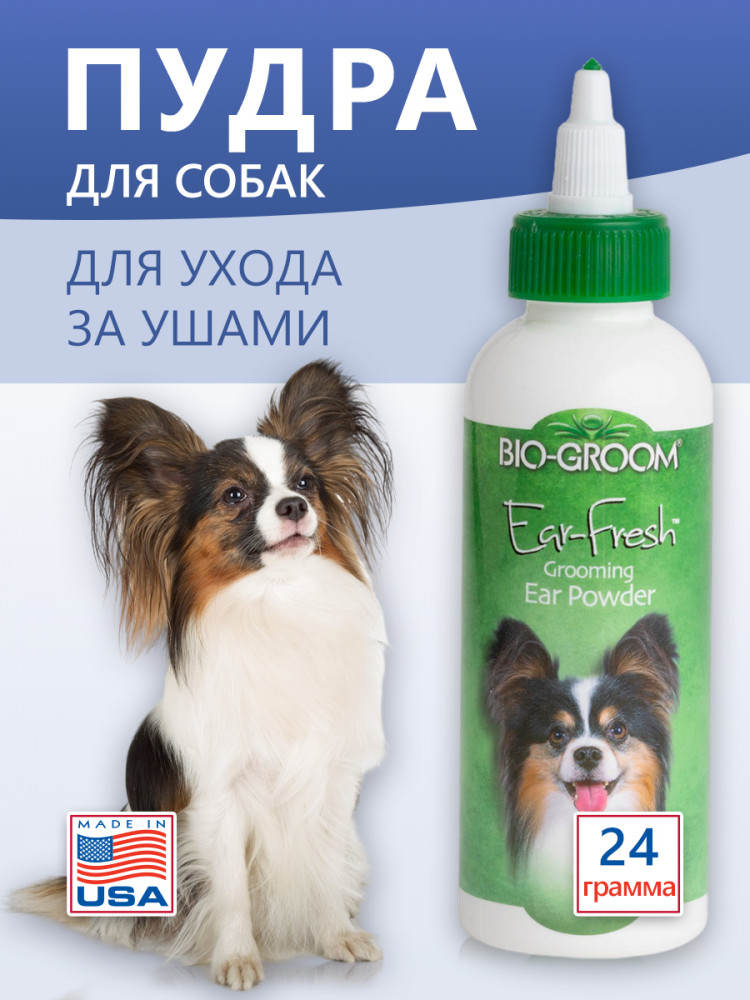 Пудра для ухода за ушами собак и кошек «Ear Fresh» | Bio-groom