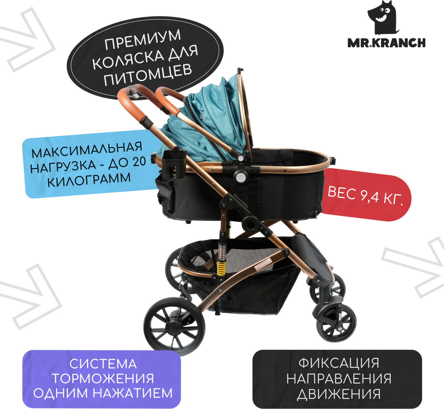 Коляска для собак и кошек с амортизацией | Mr.Kranch