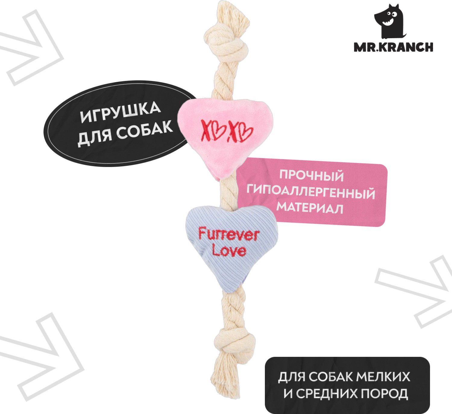Игрушка для собак «Канат с сердечками» | Mr.Kranch