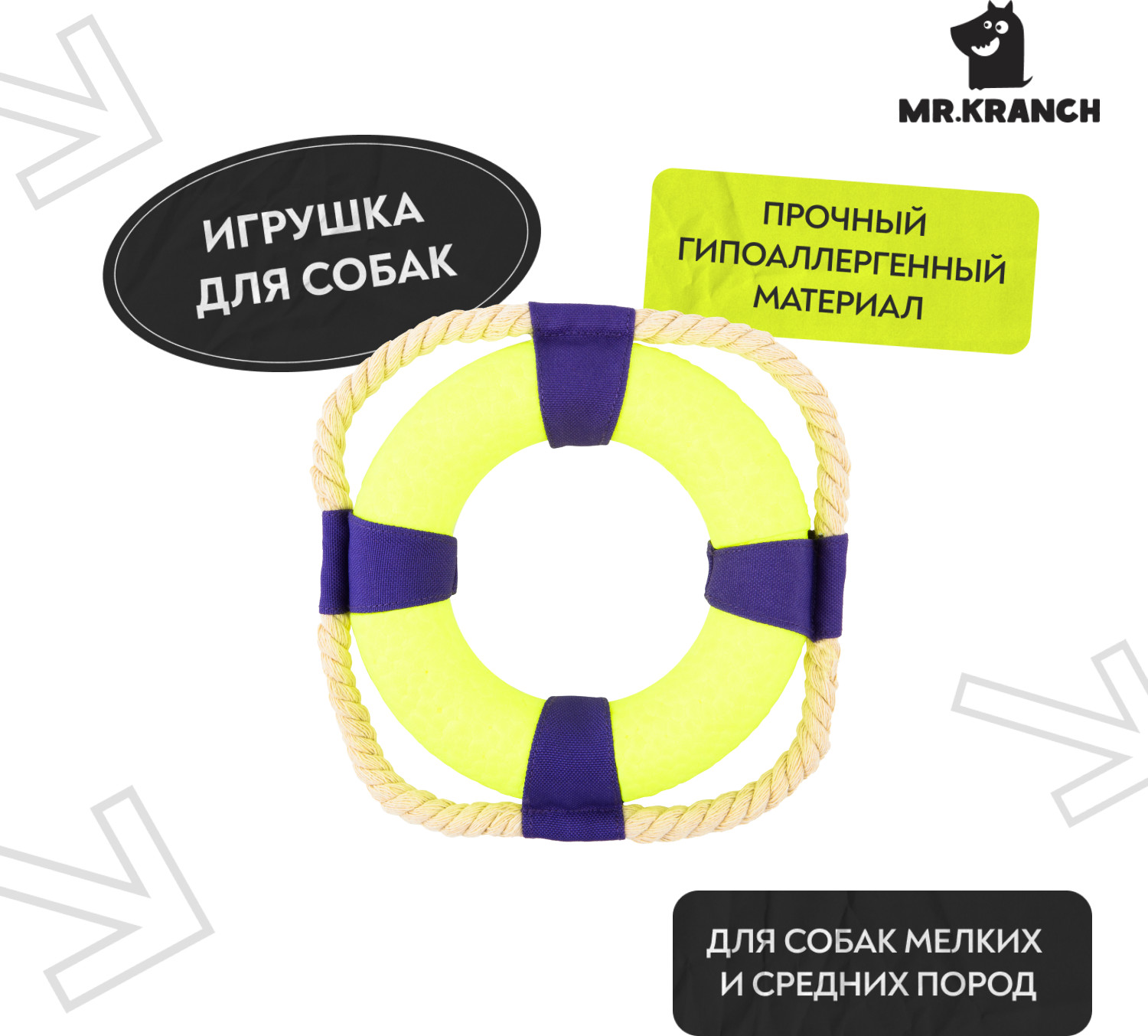 Игрушка для собак «Кольцо с канатом» | Mr.Kranch