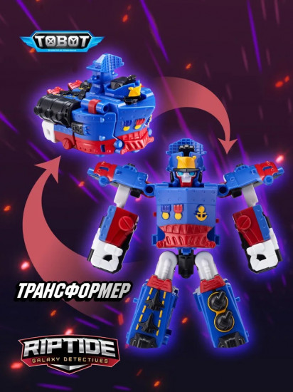 Робот-трансформер «Риптид»