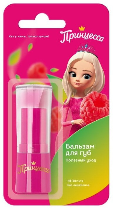 Бальзам для губ «Полезный уход» | Принцесса