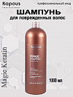 с кератином
