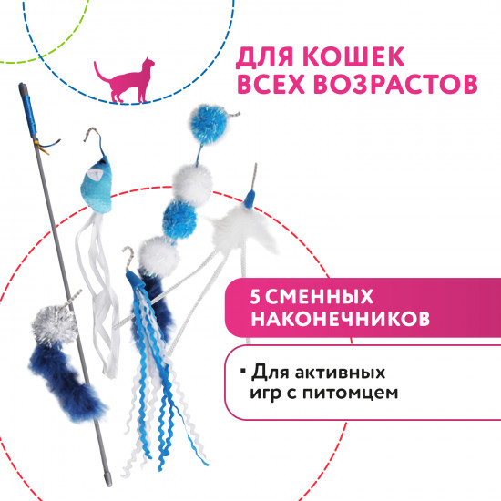 Набор игровой для кошек с кошачьей мятой «Дразнилка космическая»