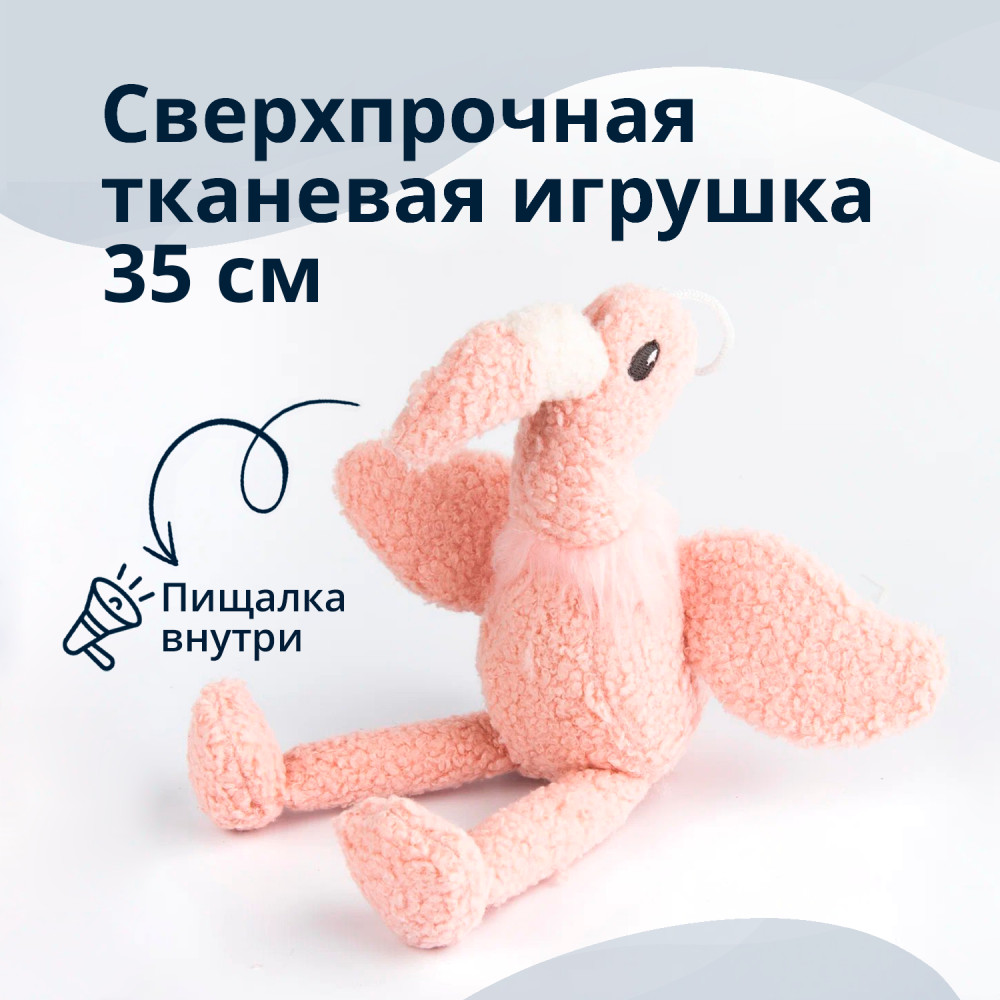 Игрушка для собак «Фламинго» | Tufflove