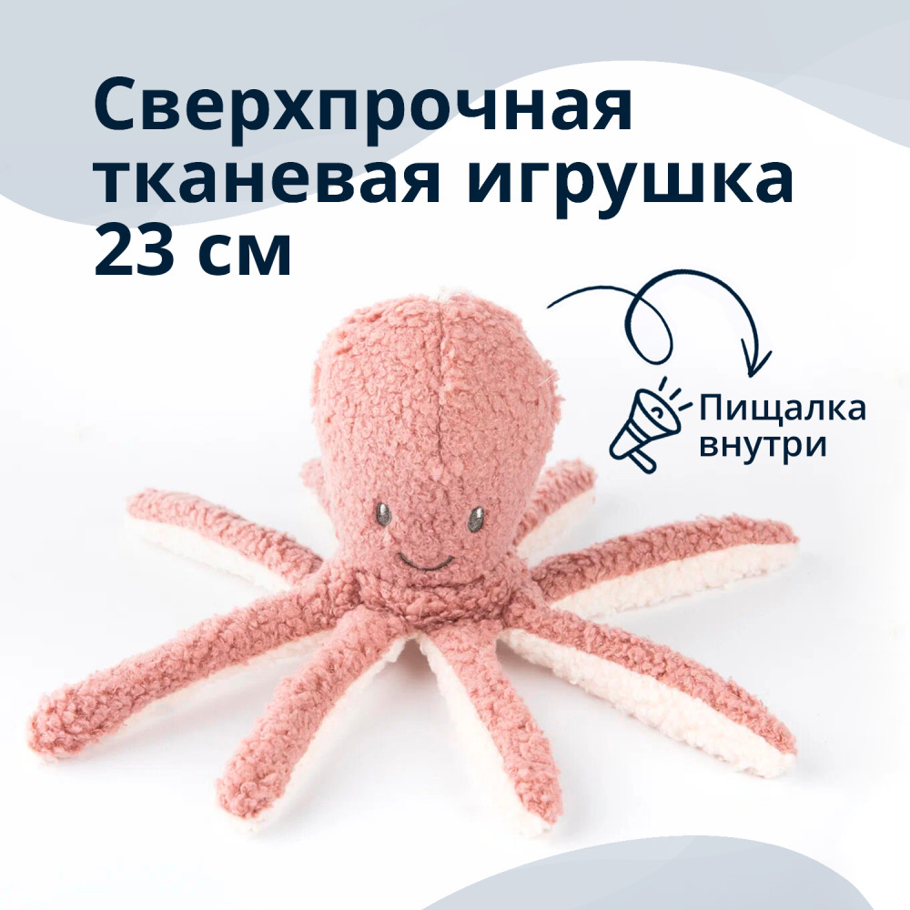 Игрушка для собак «Осьминог» | Tufflove