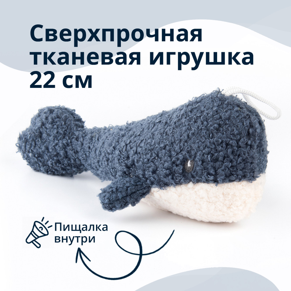 Игрушка для собак «Кит» | Tufflove