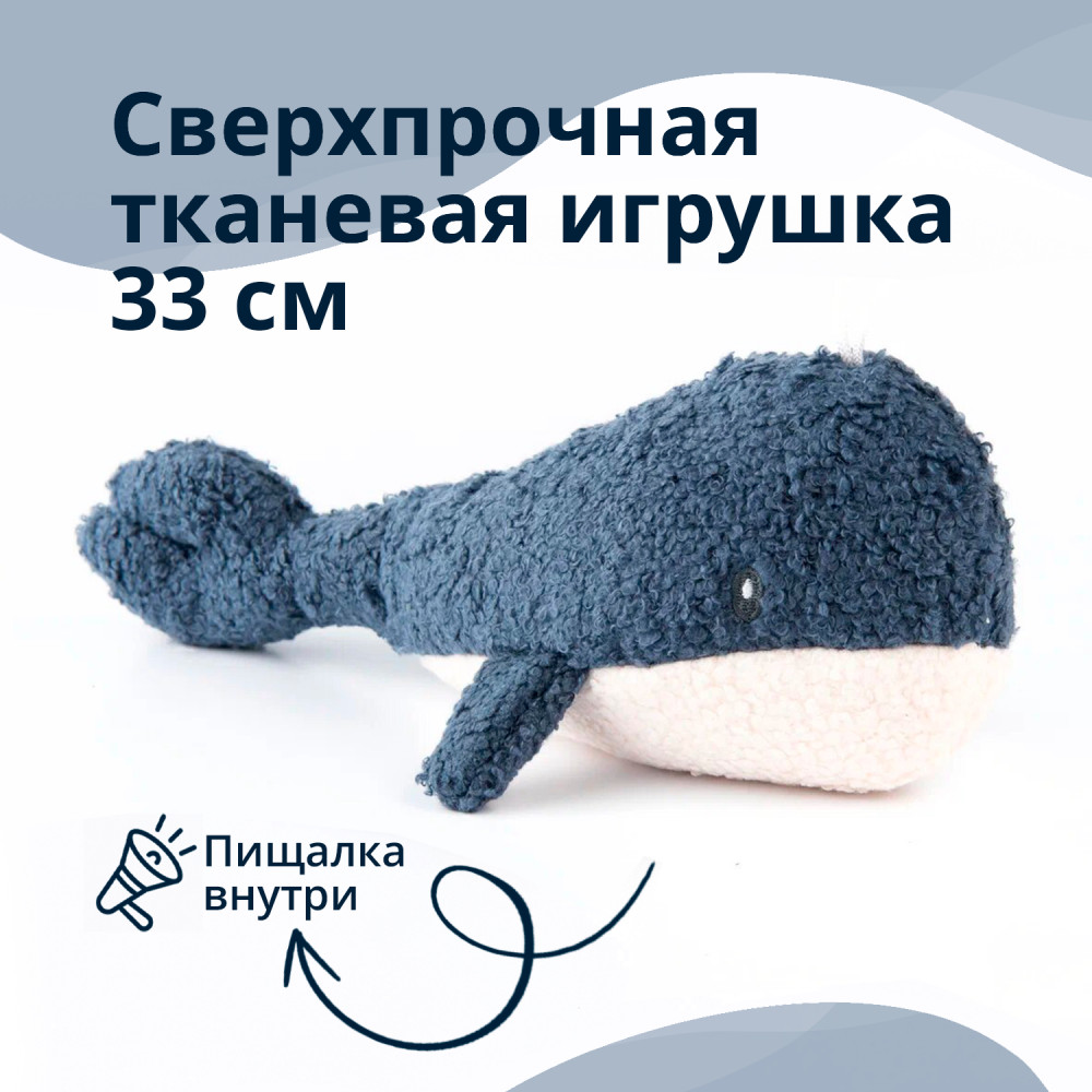 Игрушка для собак «Кит» | Tufflove