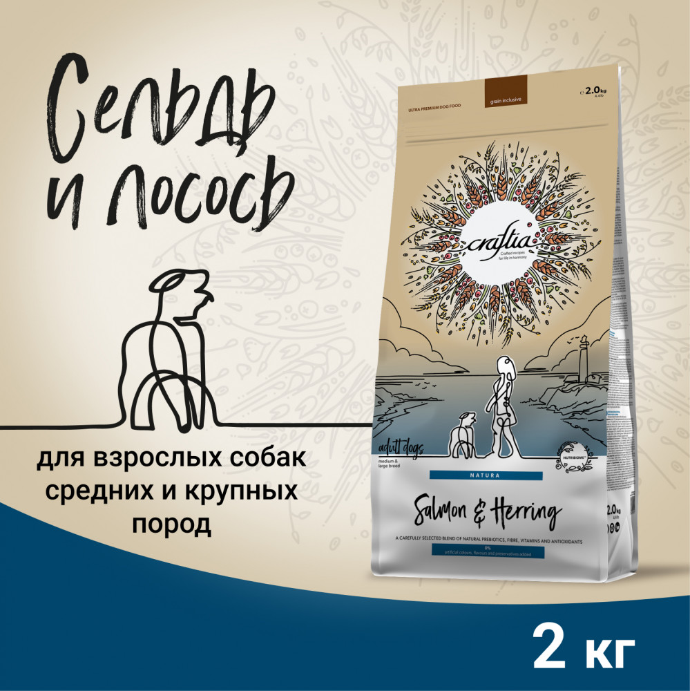 Корм для взрослых собак средних и крупных пород из лосося и сельди «Natura» | Craftia