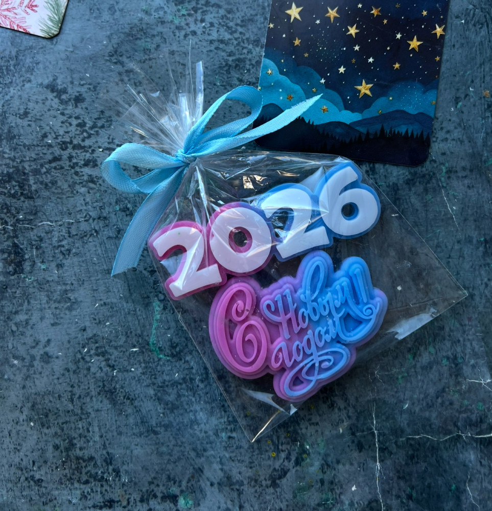 Набор мыла ручной работы «С Новым годом и 2026»