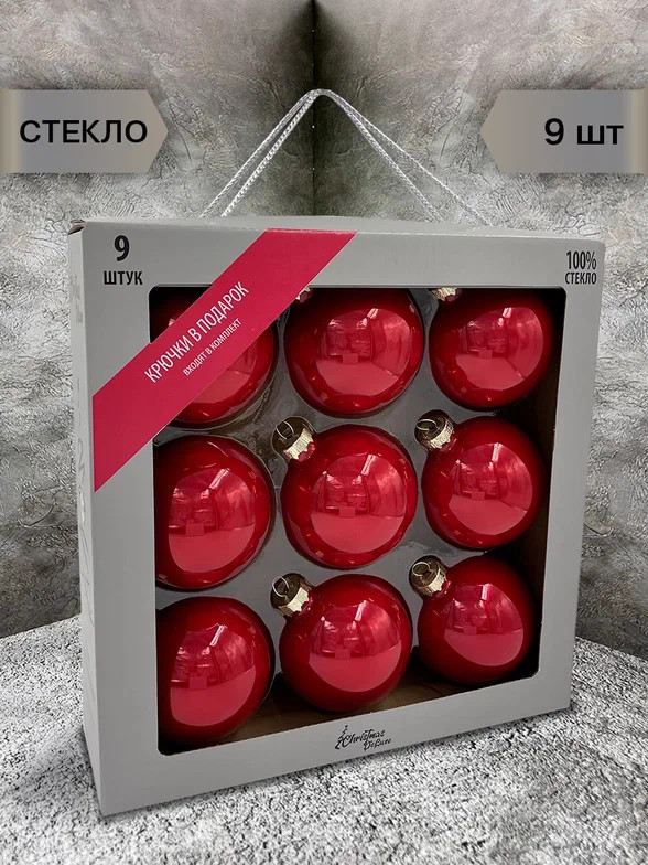 Набор ёлочных шаров | Christmas DeLuxe