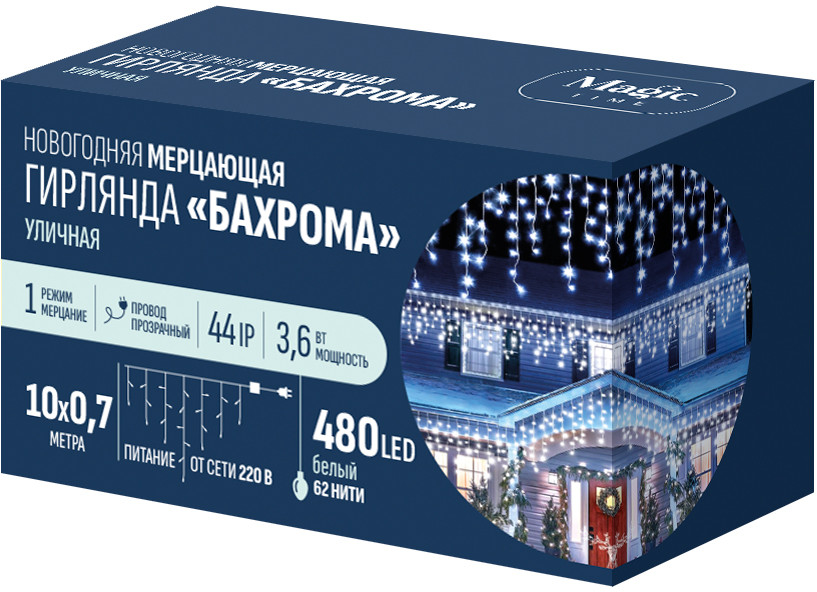 Электрогирлянда новогодняя «Бахрома» | Magic Time
