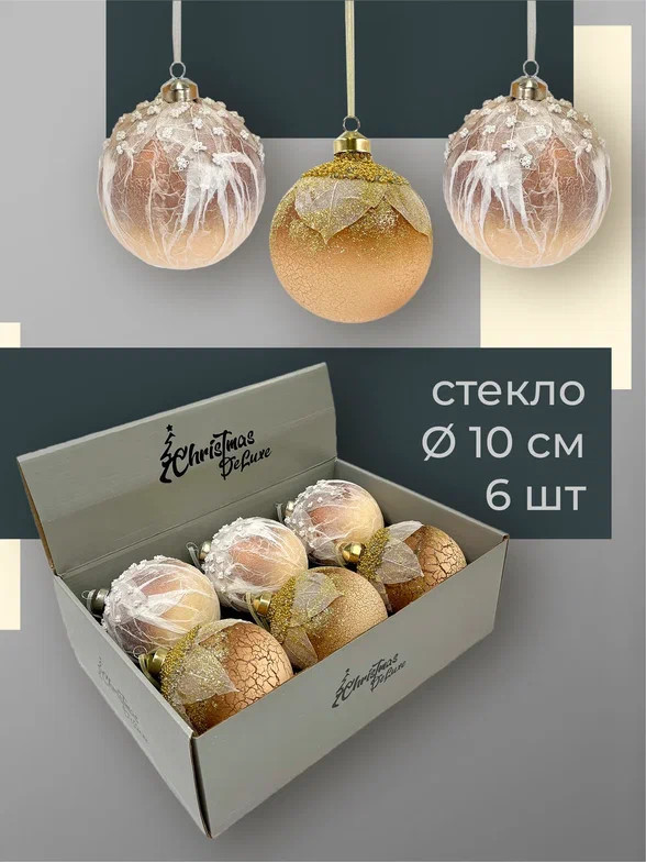 Набор ёлочных шаров «Райский сад» | Christmas DeLuxe