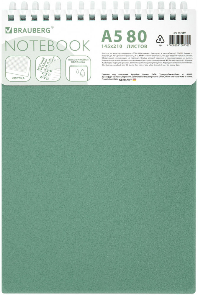 Блокнот | Brauberg