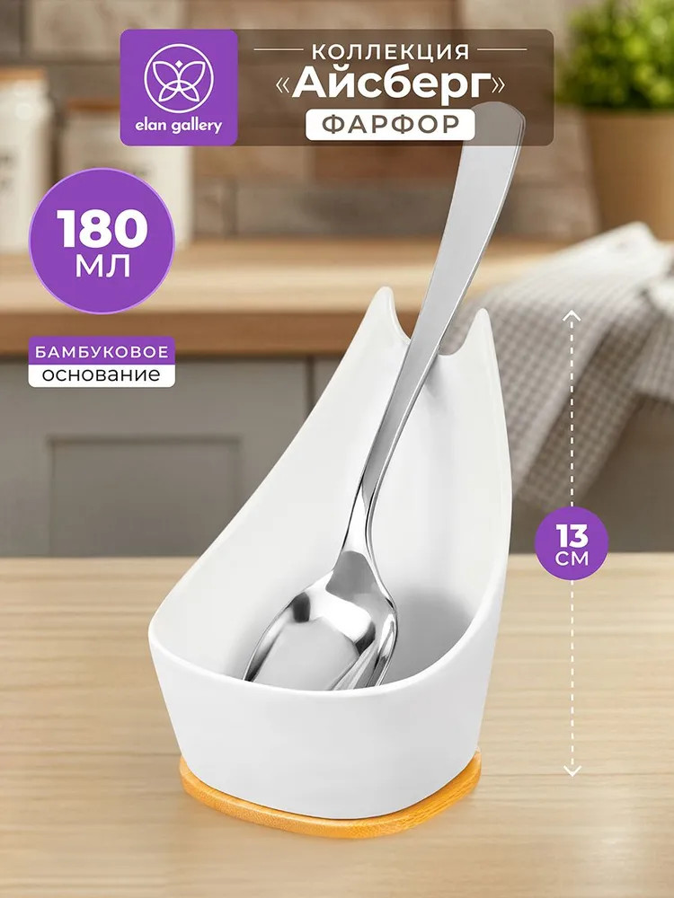 Подставка под ложку на подставке «Айсберг» | Айсберг | Elan Gallery