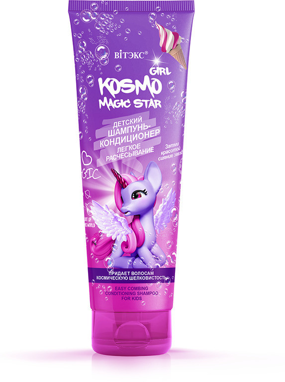 Шампунь-кондиционер детский «Magic Star» | Kosmo girl | Вiтэкс