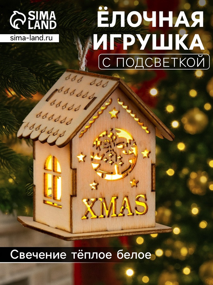Игрушка ёлочная «Домик с колокольчиками» | Luazon Lighting