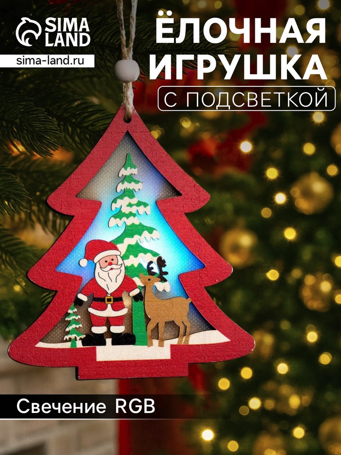 Игрушка ёлочная «Красная ёлочка с Дедом Морозом» | Luazon Lighting
