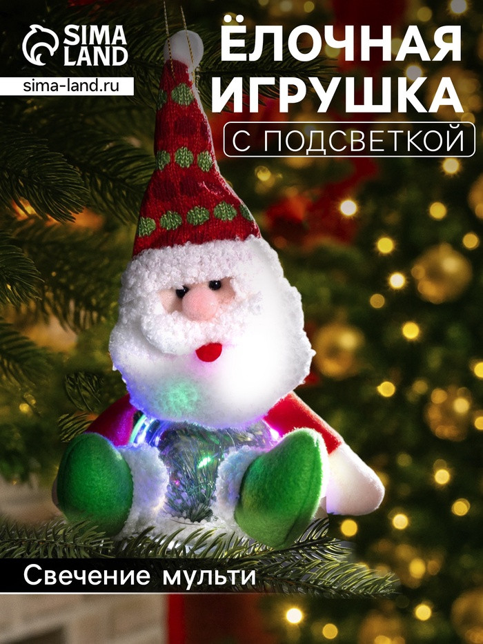 Игрушка ёлочная «Дед Мороз» | Luazon Lighting