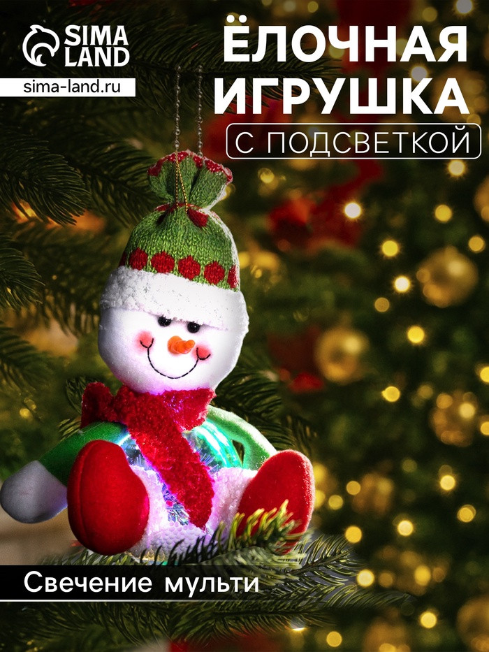 Игрушка ёлочная «Снеговичок» | Luazon Lighting