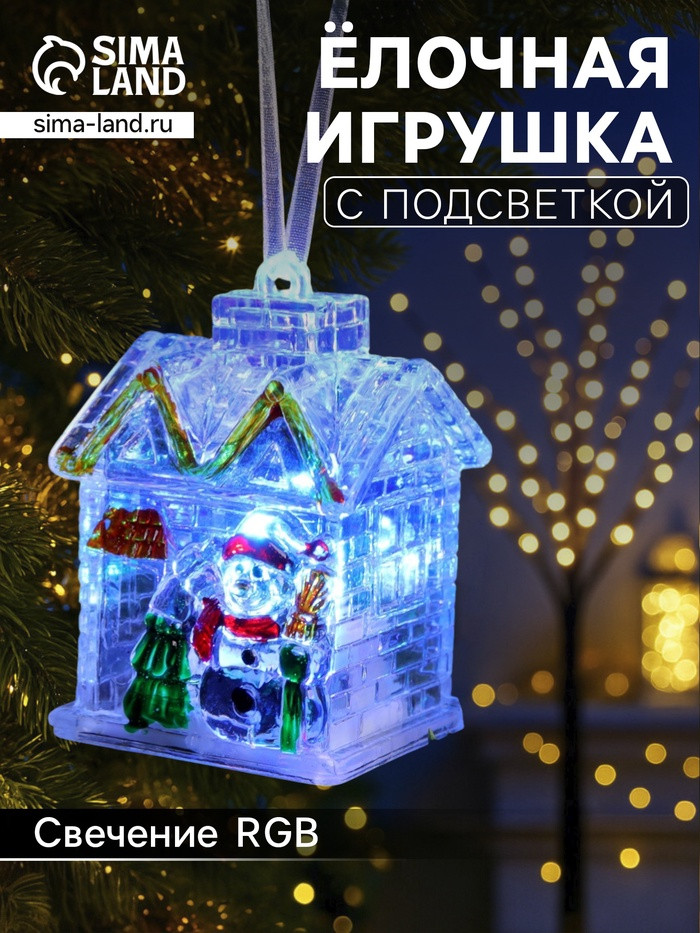 Игрушка ёлочная «Дед Мороз» | Luazon Lighting