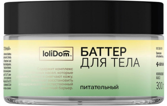 Баттер для тела питательный