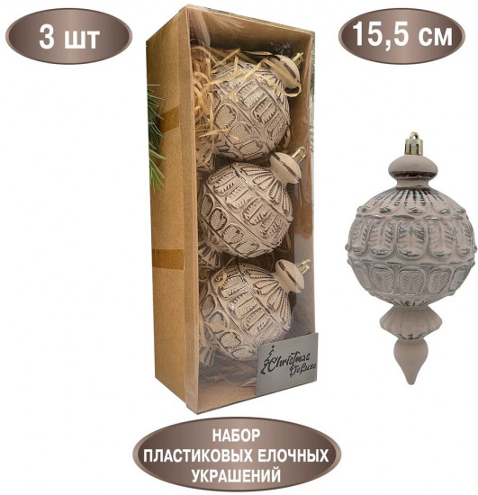 Набор игрушек елочных «Кассиопея»