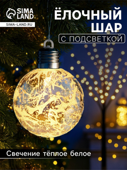 Шар ёлочный «Серебристый»