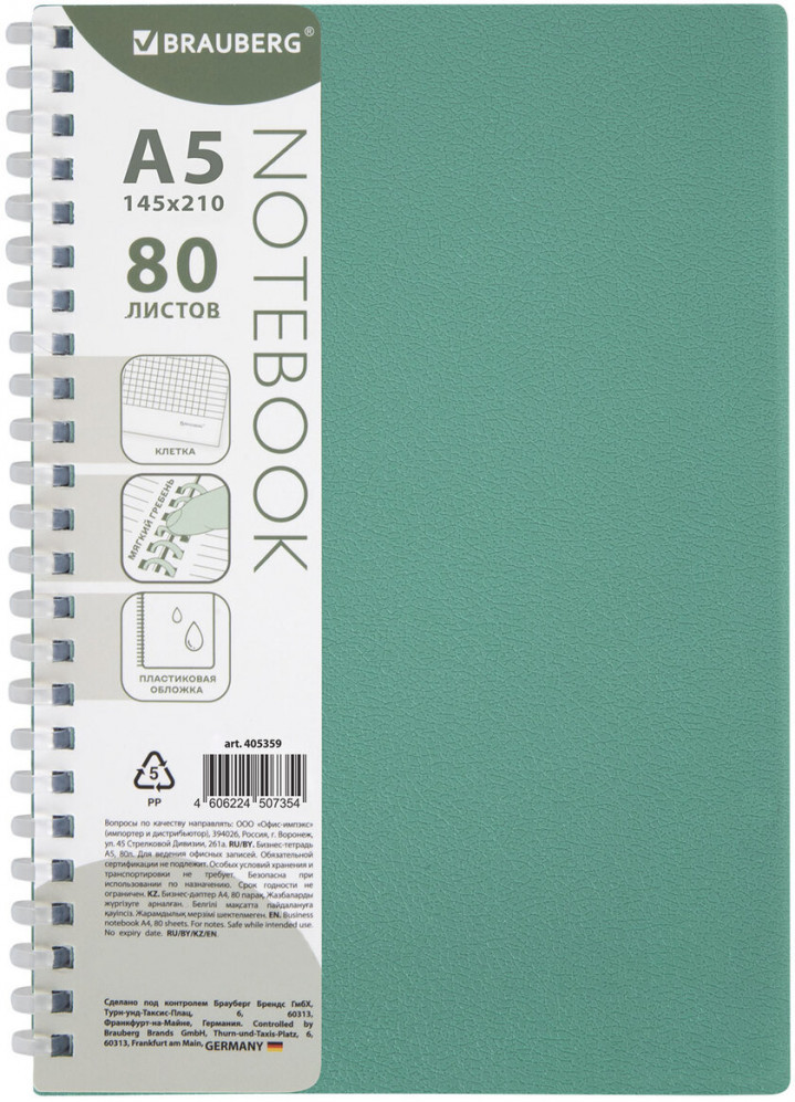 Тетрадь | Brauberg