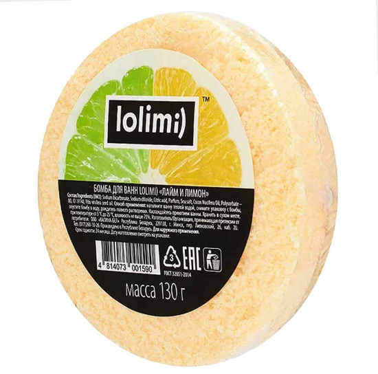 Бомбочка для ванн «Лайм и лимон»