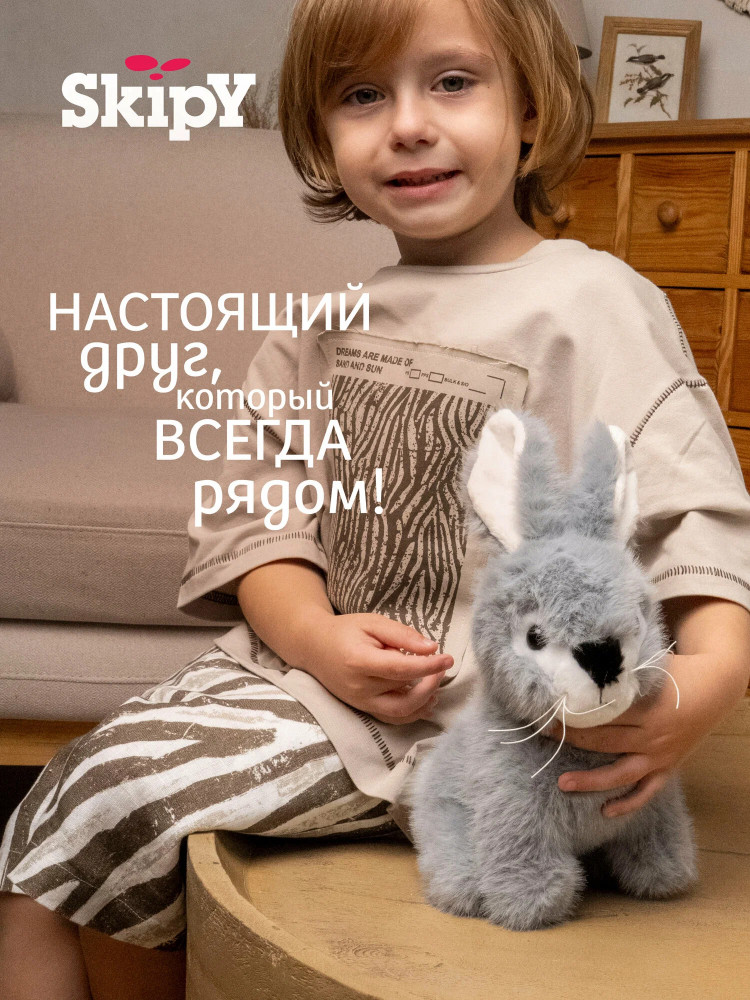 Игрушка мягкая «Кролик» | Skipy