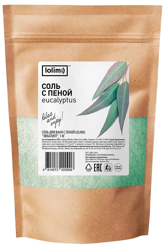 Соль для ванн «Эвкалипт» | Lolimi)