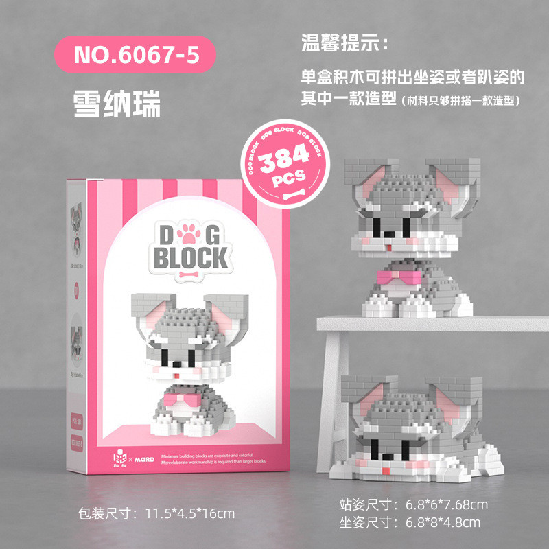 Конструктор из мини-блоков «Ризеншнауцер»