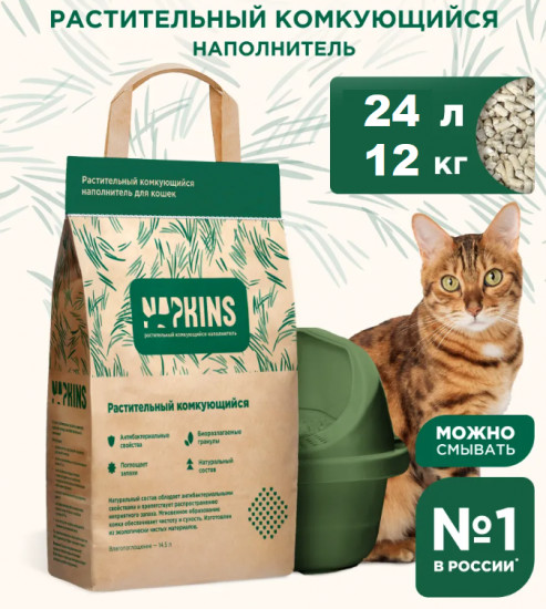 Наполнитель для кошачьего туалета комкующийся