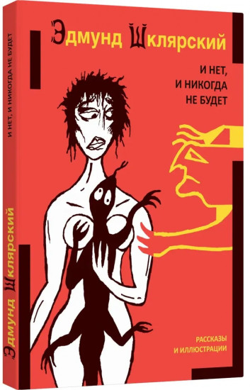 И нет, и никогда не будет