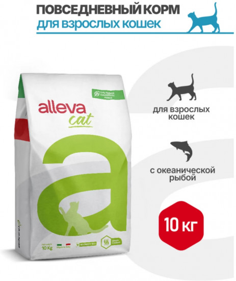 Корм для взрослых кошек с океанической рыбой, коноплей и алоэ вера «Ocean Fish»