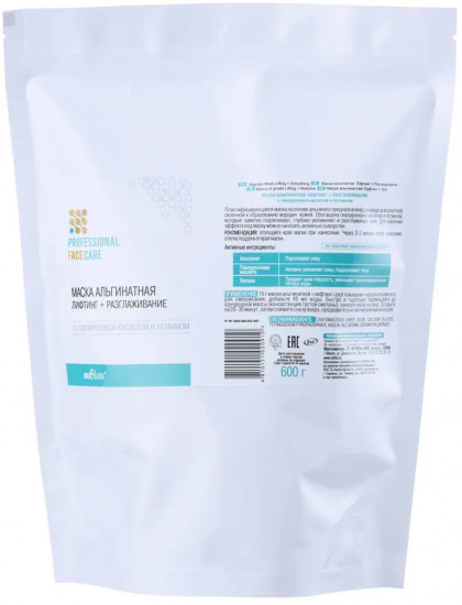 Маска для лица «Professional Face Care»