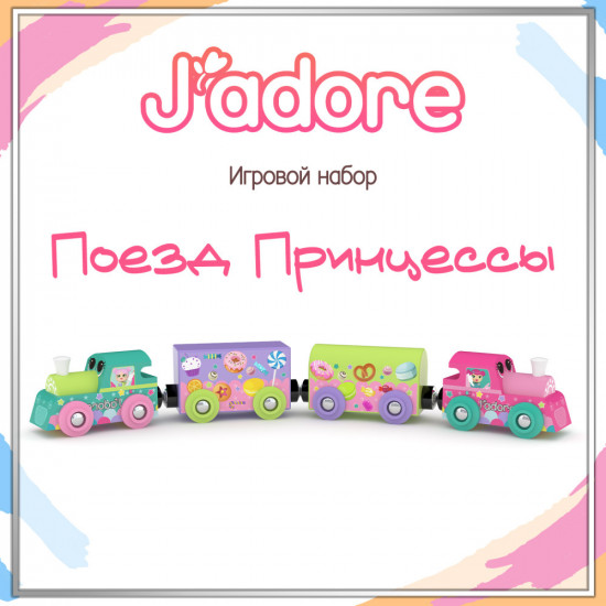 Набор игровой «Поезд Принцессы»
