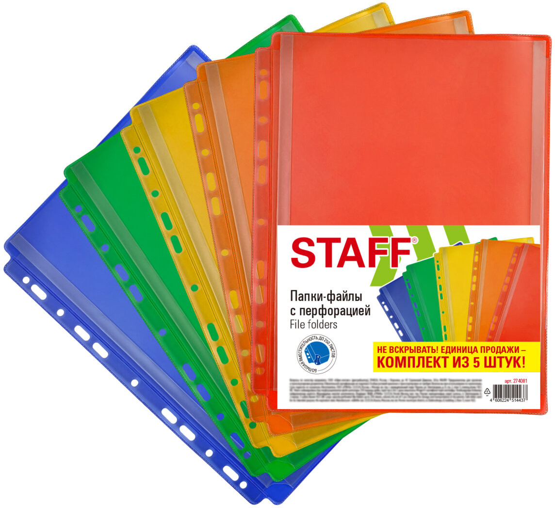 Набор папок-файлов | Staff