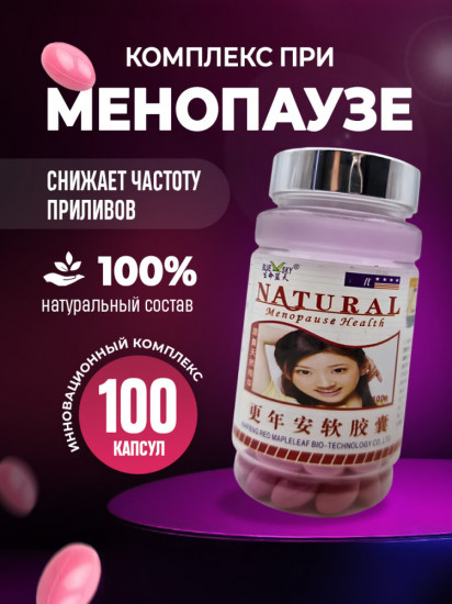 Комплекс при менопаузе для женщин «Natural»