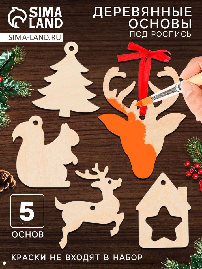 Набор для творчества «Роспись по дереву» | Школа талантов