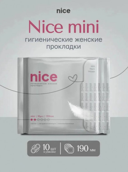 Прокладки женские ежедневные «Mini»