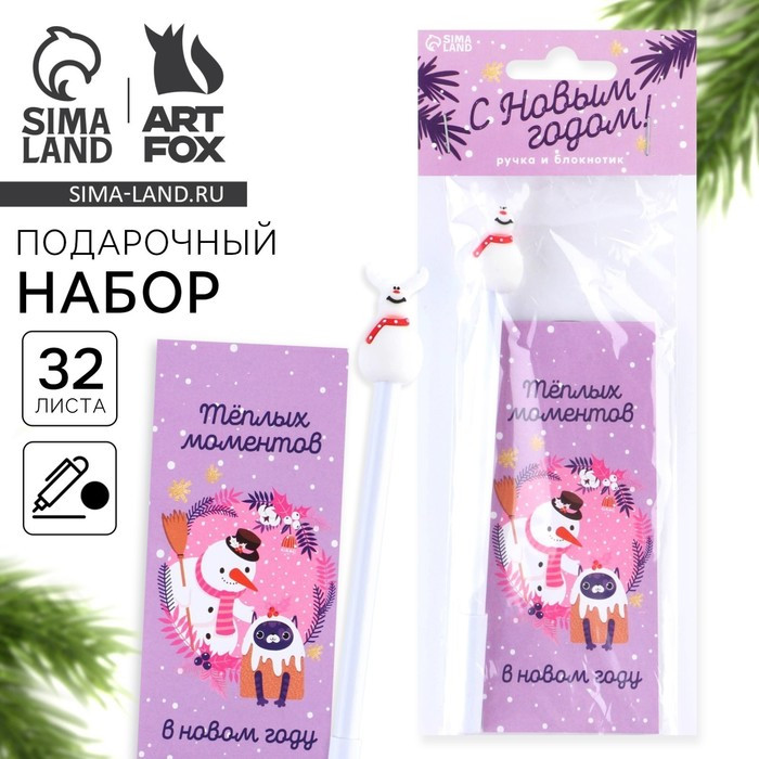 Набор подарочный «Теплых моментов» | ArtFox
